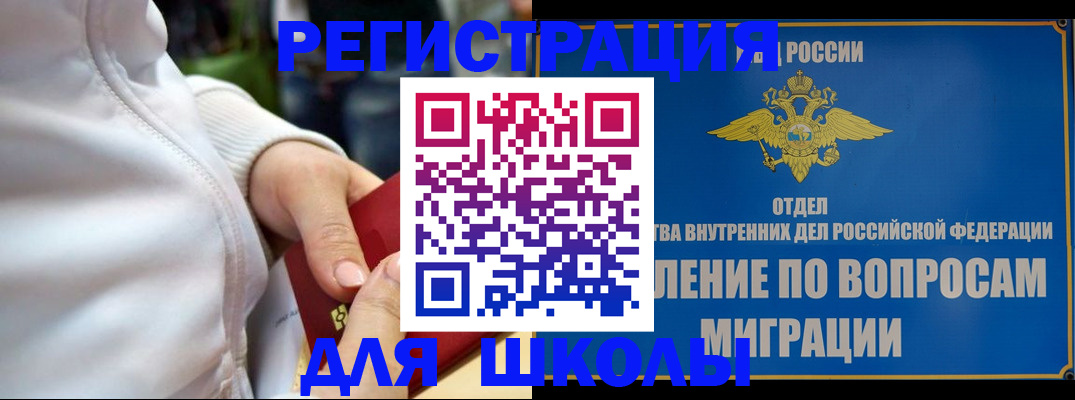 прописка регистрация в Большом Камне