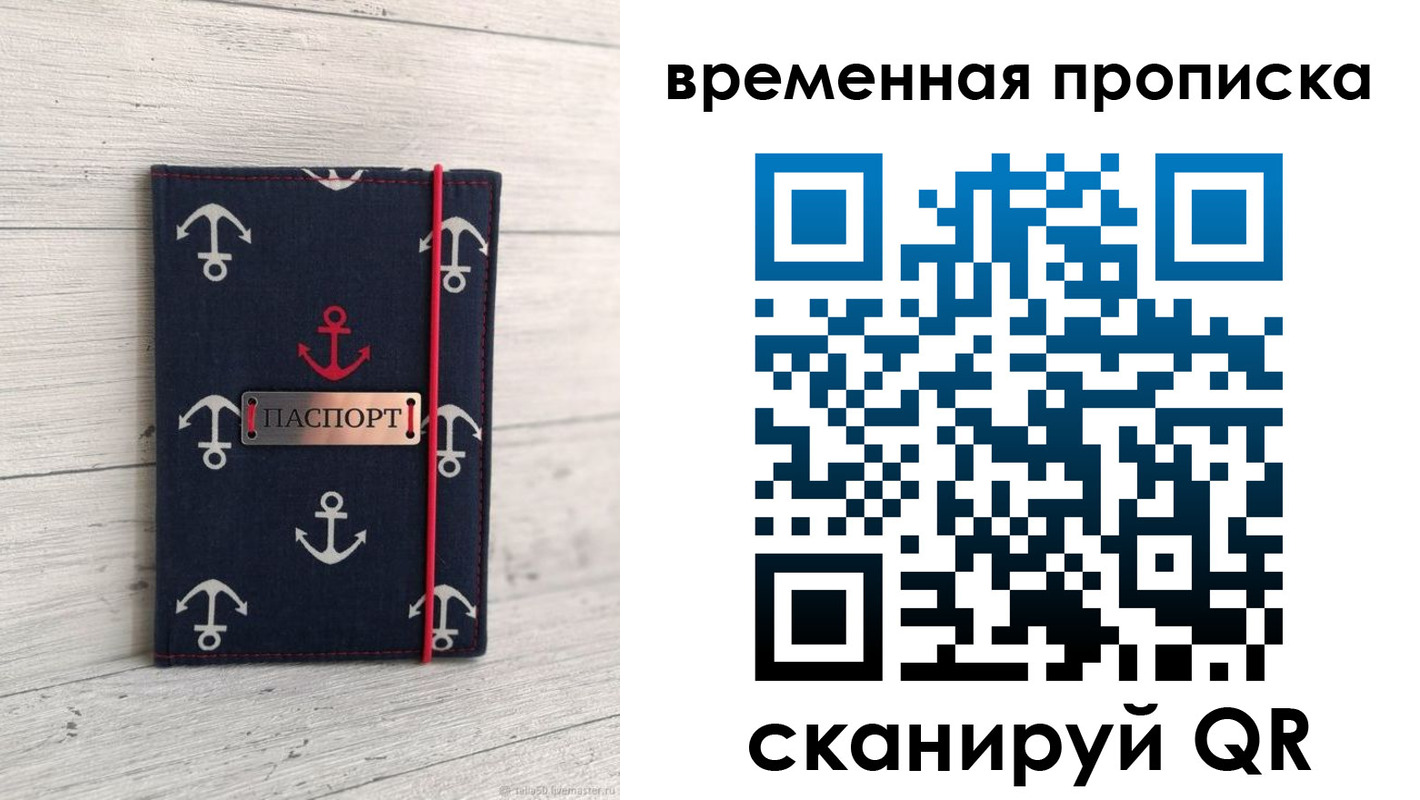 регистрация в Большом Камне