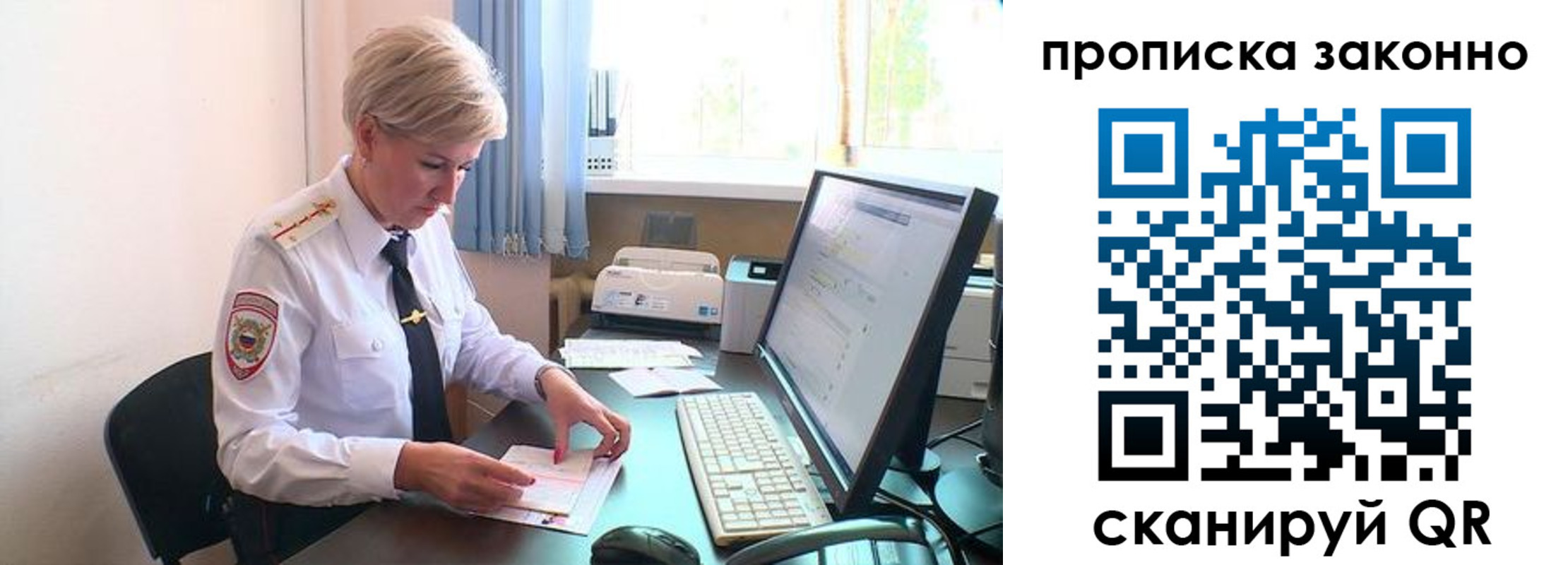 прописка гарантия в Большом Камне