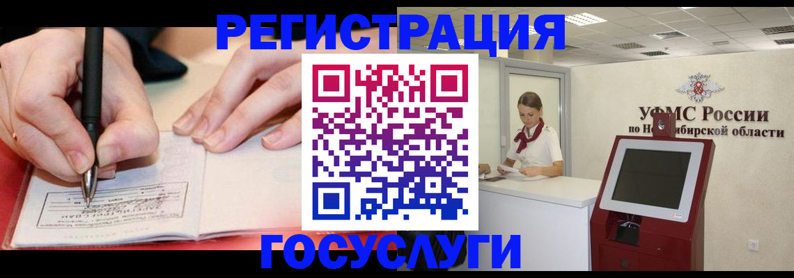 прописка штамп в Большом Камне