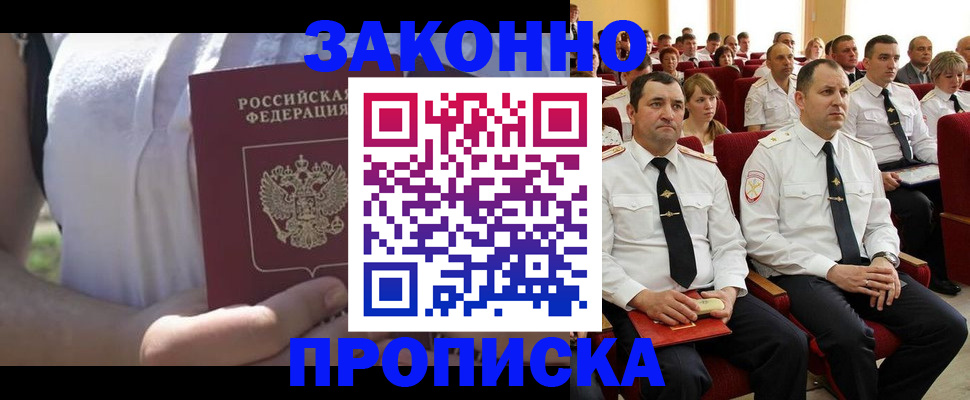 миграционный учет в Большом Камне