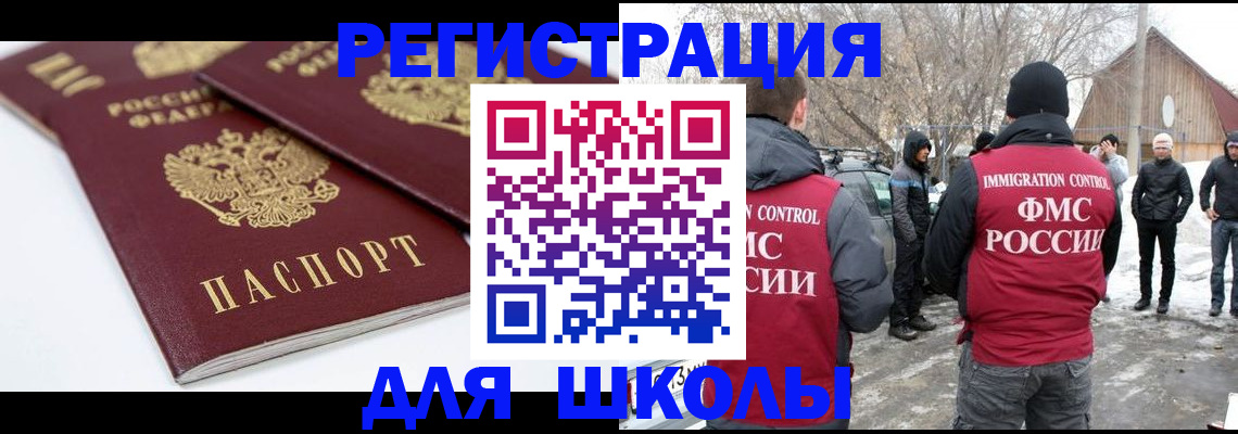 прописка гарантия в Большом Камне