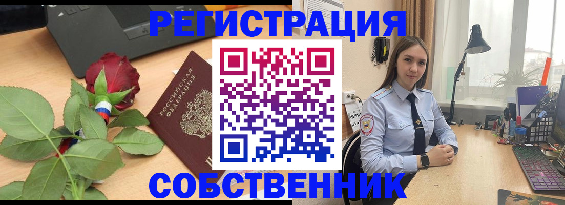 прописка штамп в Большом Камне